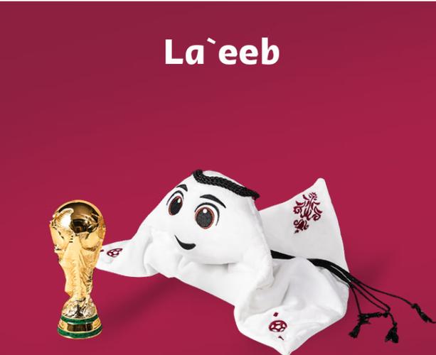 世界杯吉祥物拉伊卜图片