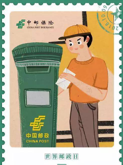 世界邮政日的图片